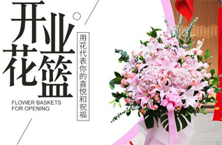 安徽亳州市蒙城县花篮配送